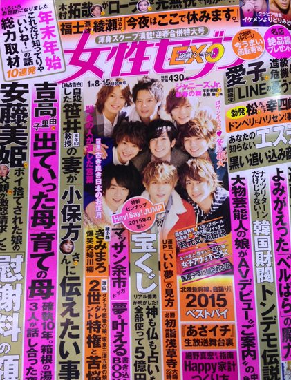 Josei Seven Jan. 8-15