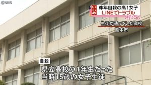 Family of a school girl who committed suicide after being bullied has filed a lawsuit against a classmate and the government (Nippon News Network)