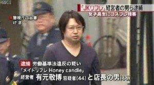 Takahiro Arimoto