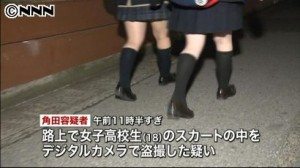 The suspect allegedly shot video inside the skirt of a girl, 18, near JR Tsudanuma Station