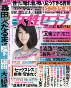 Josei Seven Jan. 29