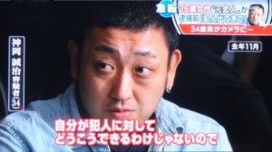 Seiji Kamioka