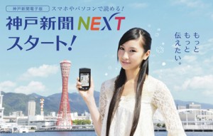 The head of the newspaper's Hanshin region allegedly paid 20,000 yen to fondle the chest of a 16-year-old prostitute in 2013