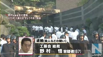 Last October, police arrested Kudo-kai boss Satoru Nomura over a shooting death and a stabbing