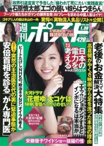 Shukan Post Jan. 30