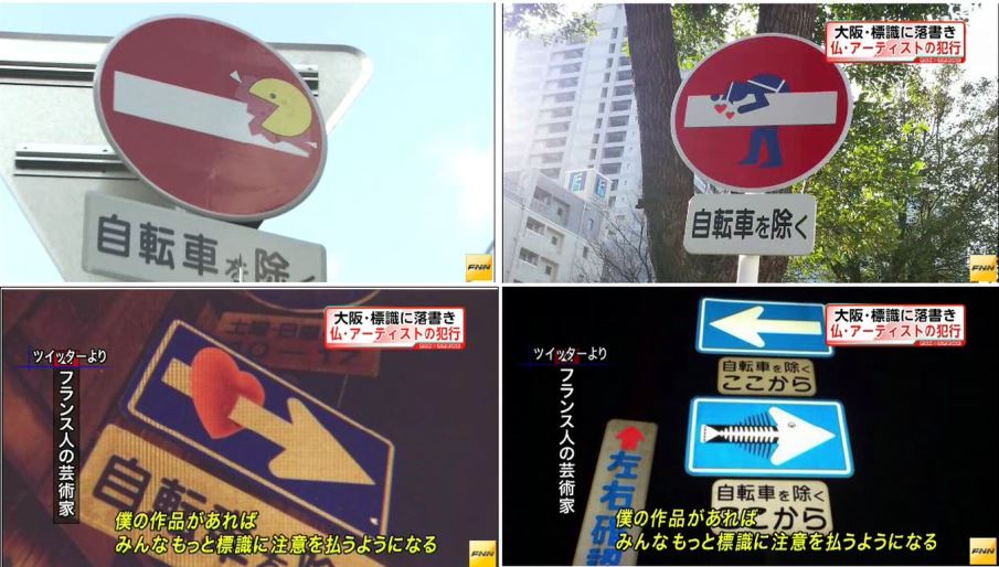 Samples of Clet Abraham's work in Osaka and Kyoto