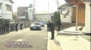 Outside the Yamaguchi-gumi headquarters in Nada Ward