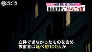 The defendant earned 10 million yen in sales for videos of the incidents uploaded to the Internet