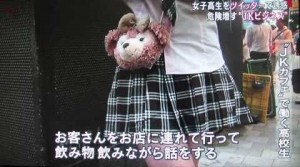 Tokyo police have been cracking down on parlors employing school girls for violations of the Labor Standards Act