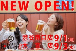 Aiseki-ya opened branches in Shibuya and Omiya, Saitama Prefecture last year