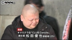 Yuya Matsuda