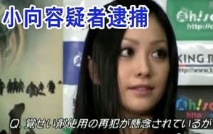 Minako Komukai