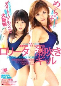 Manami Gokuma (left) as 'Kotori Morino' in 'Lolita and Splash Girl'