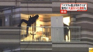 Police rappelling into Ito's apartment