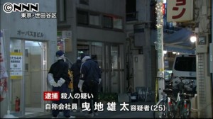 Police found the body of Yumiko Yamaguchi, 24, lying atop a futon