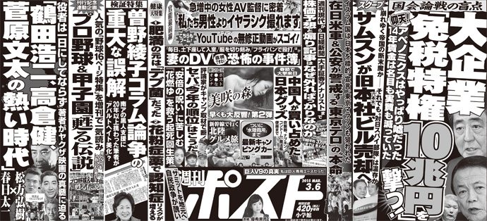 Shukan Post Mar. 6