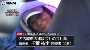 Yushi Chiba
