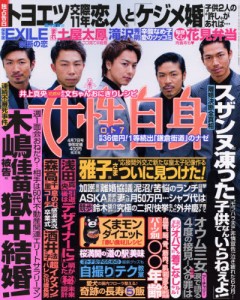 Josei Seven April 7