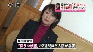 Yuko Nakagawa