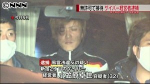 Takayo Ogasawara of bar Discover