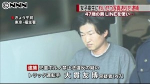 Tomohiro Onuki