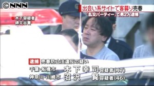 Koji Kinoshita
