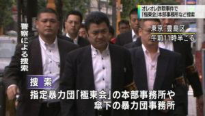 Tokyo police arrested a member of the Toa-kai in June of last year for defrauding an elderly woman in Osaka out of 10 million yen