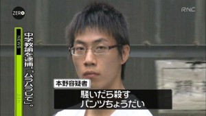A Yokohama junior-high school teacher was charged with indecent assault of a 17-year-old girl in August of 2014