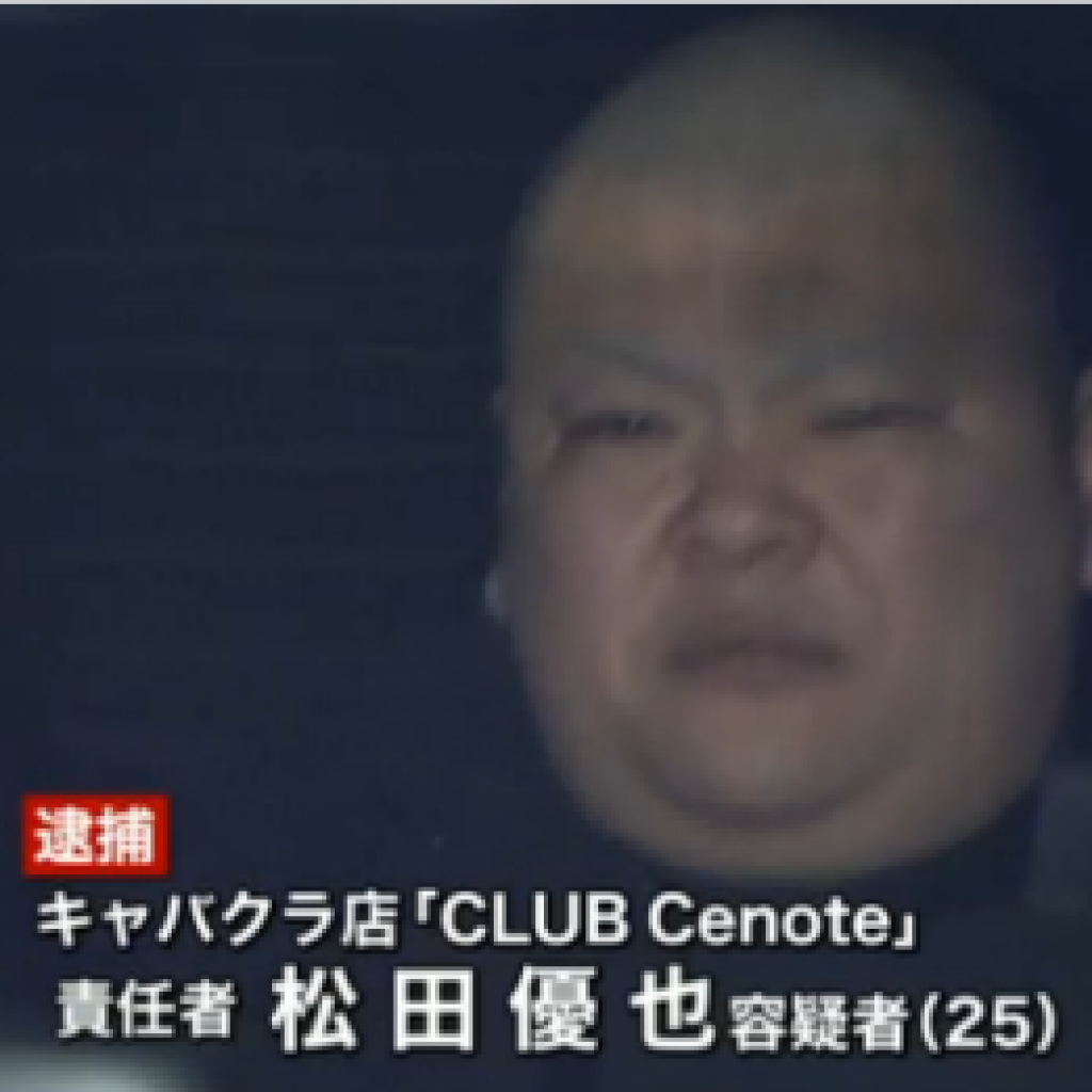 Yuya Matsuda