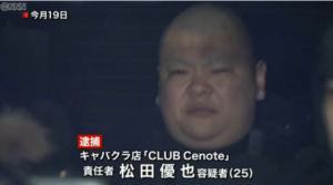 Yuya Matsuda