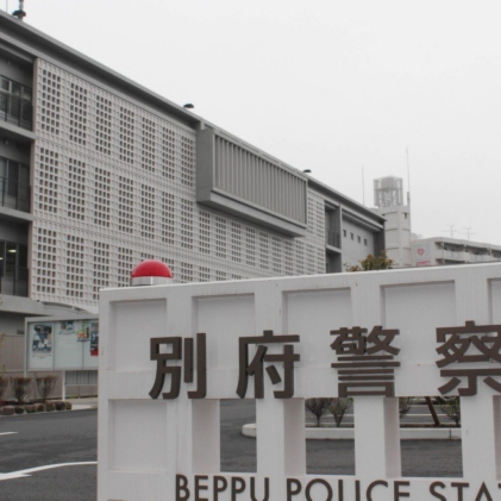 Beppu Police Station