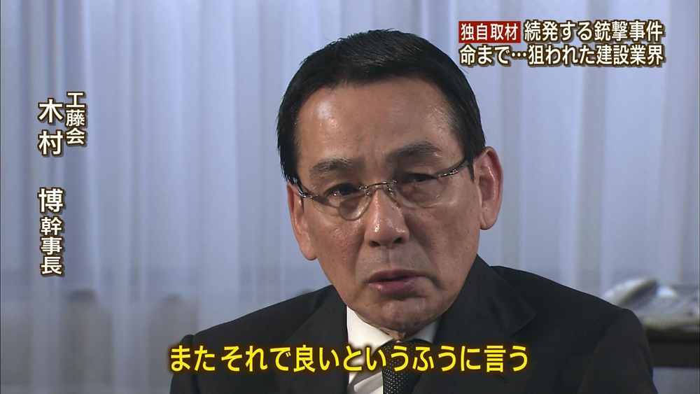 Fukuoka Cops Arrest Yakuza Top Boss For Murder