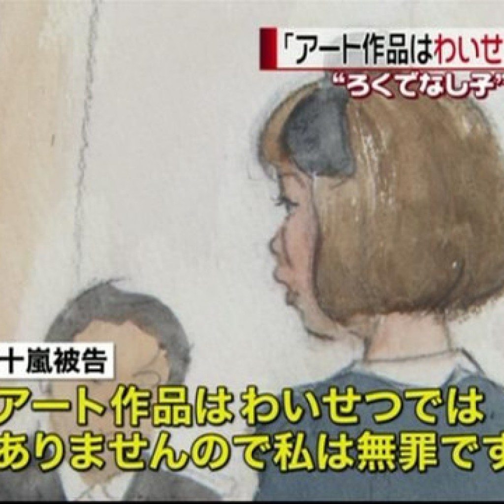 A court sketch of aMegumi Igarashi