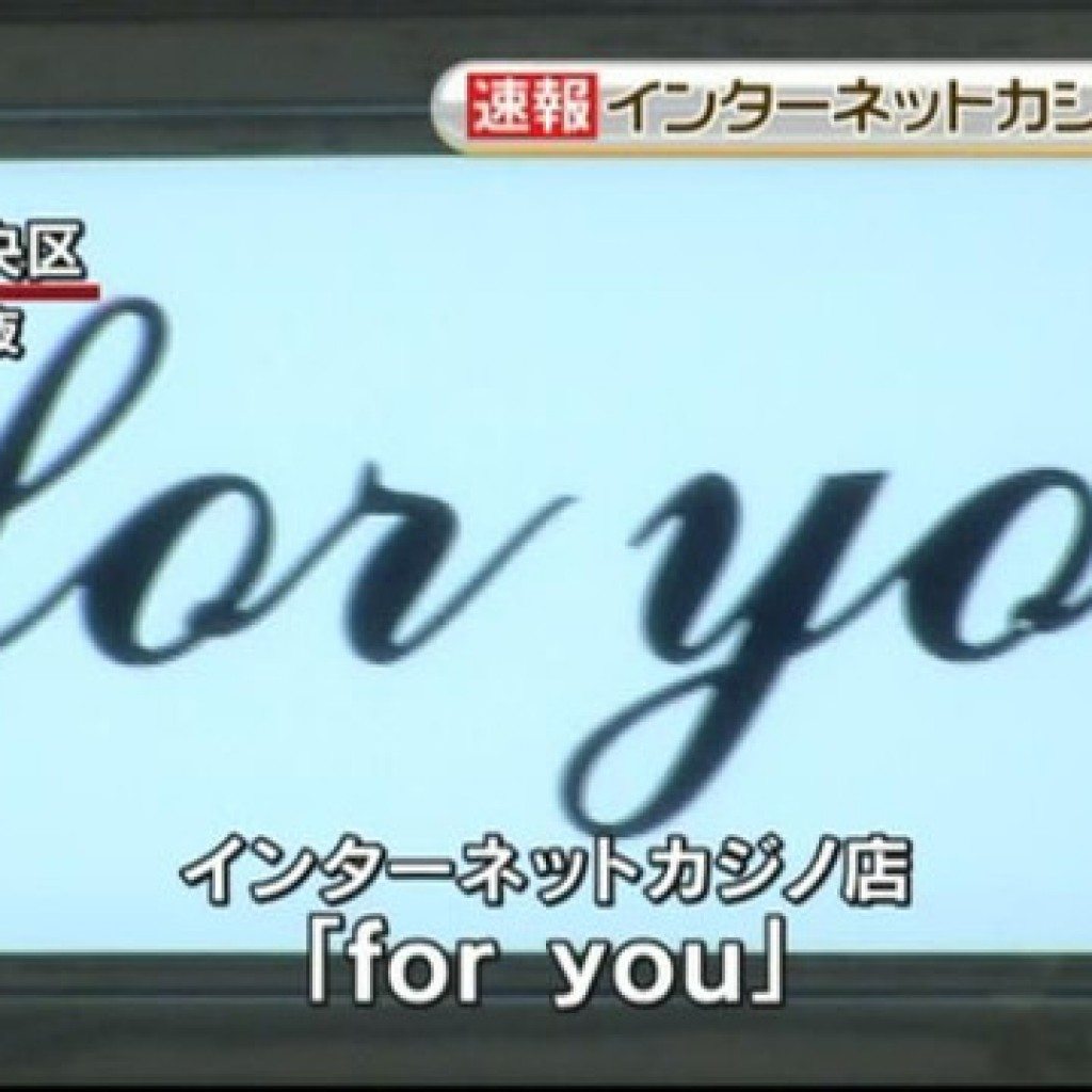 For You in Minami