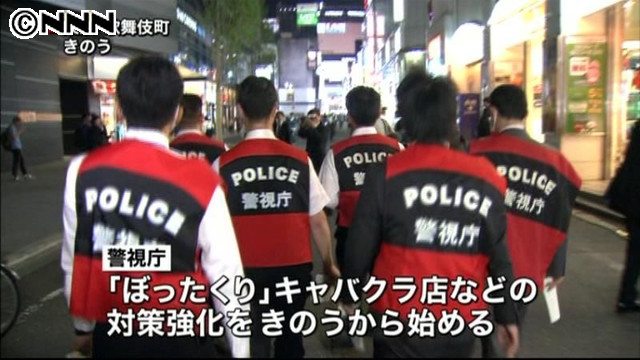 Police are patrolling the streets to warn about hostess clubs operating illegally