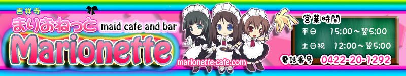 Marionette Cafe