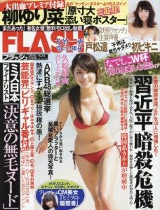 Flash June 23