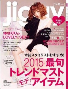 Anri Sakaguchi on the cover of Jiggy