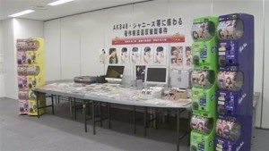 The company sold between 100 million and 300 million yen in illegal goods annually