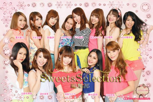 Sweets Selection
