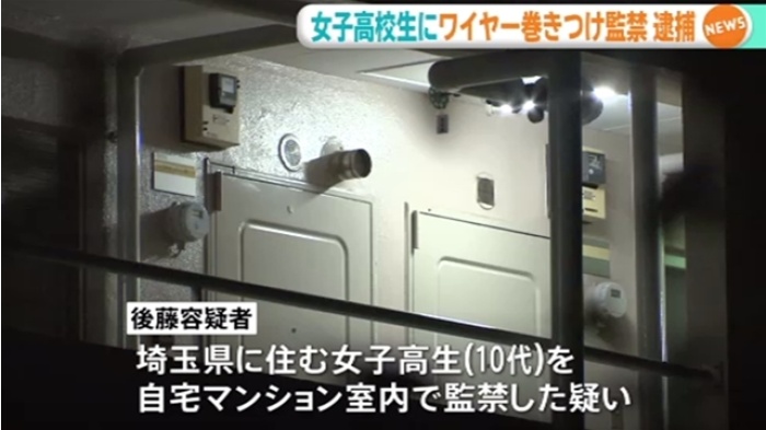 Being kidnapped, a Japanese school-girl saved herself by brilliantly calling the police with a console 2