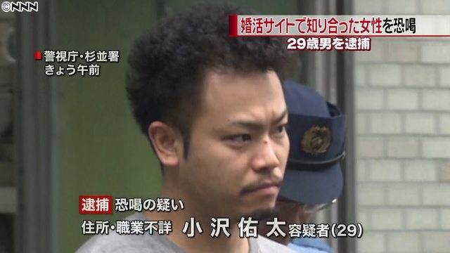 A man was held for stealing a wallet from a woman he met on a matchmaking site (TBS News)