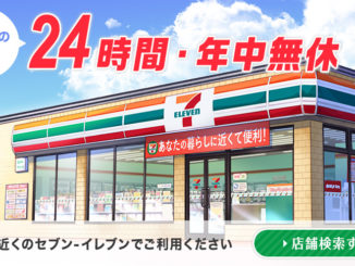 an outlet of 7-Eleven in Ota Ward