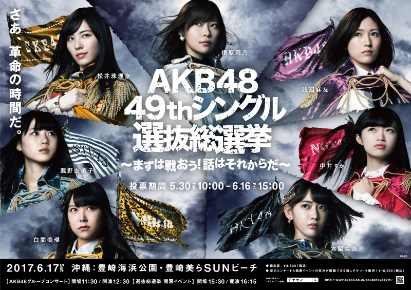 AKB48 released its 49th single