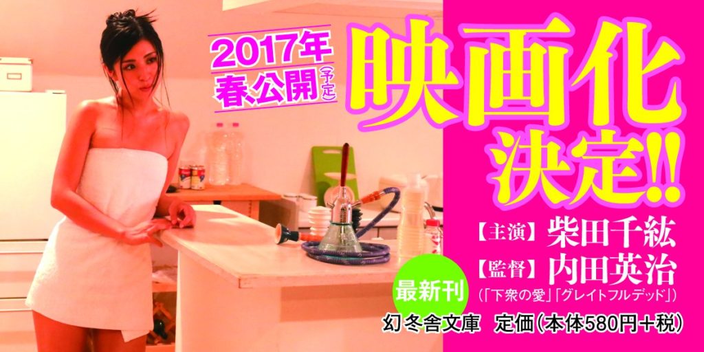 "Goodbye to Selling My Body" is scheduled to be released this summer