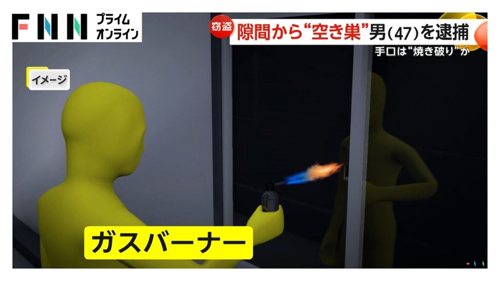 Burglar used blow torch to enter residences in east Tokyo