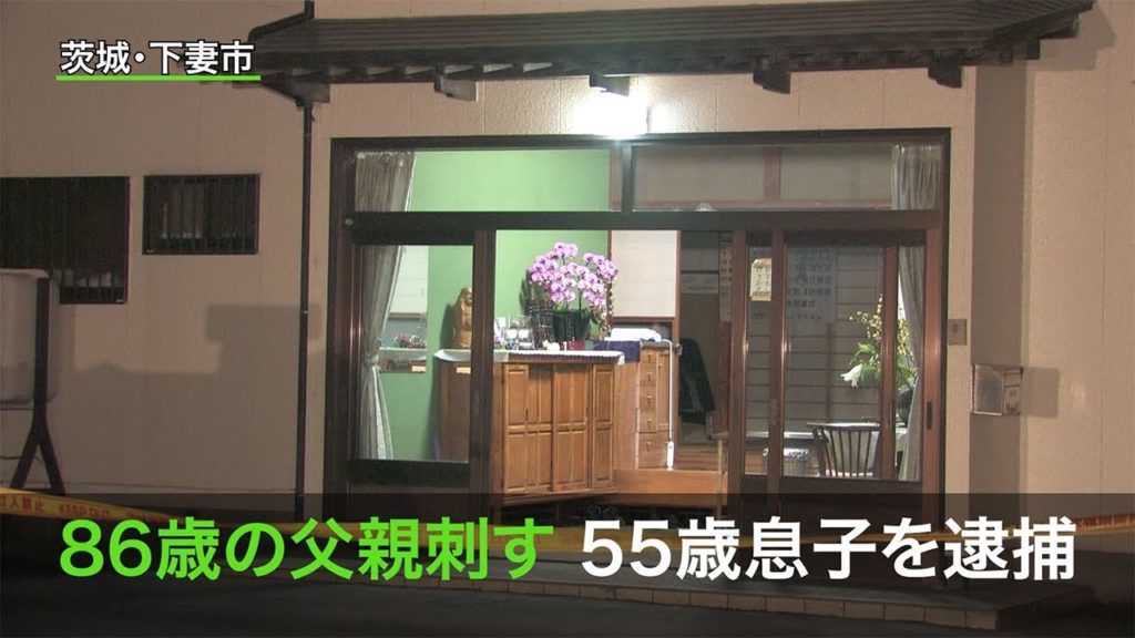A man, 55, is alleged to have fatally stabbed his father at their residence in Shimotsuma City last week