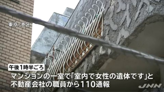 A woman's corpse was found in a residence in the Akasaka in Minato Ward on Tuesday