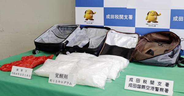 U.S. college student caught with ¥800 million of meth at Narita says he 'didn't know'