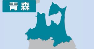 Aomori Prefecture
